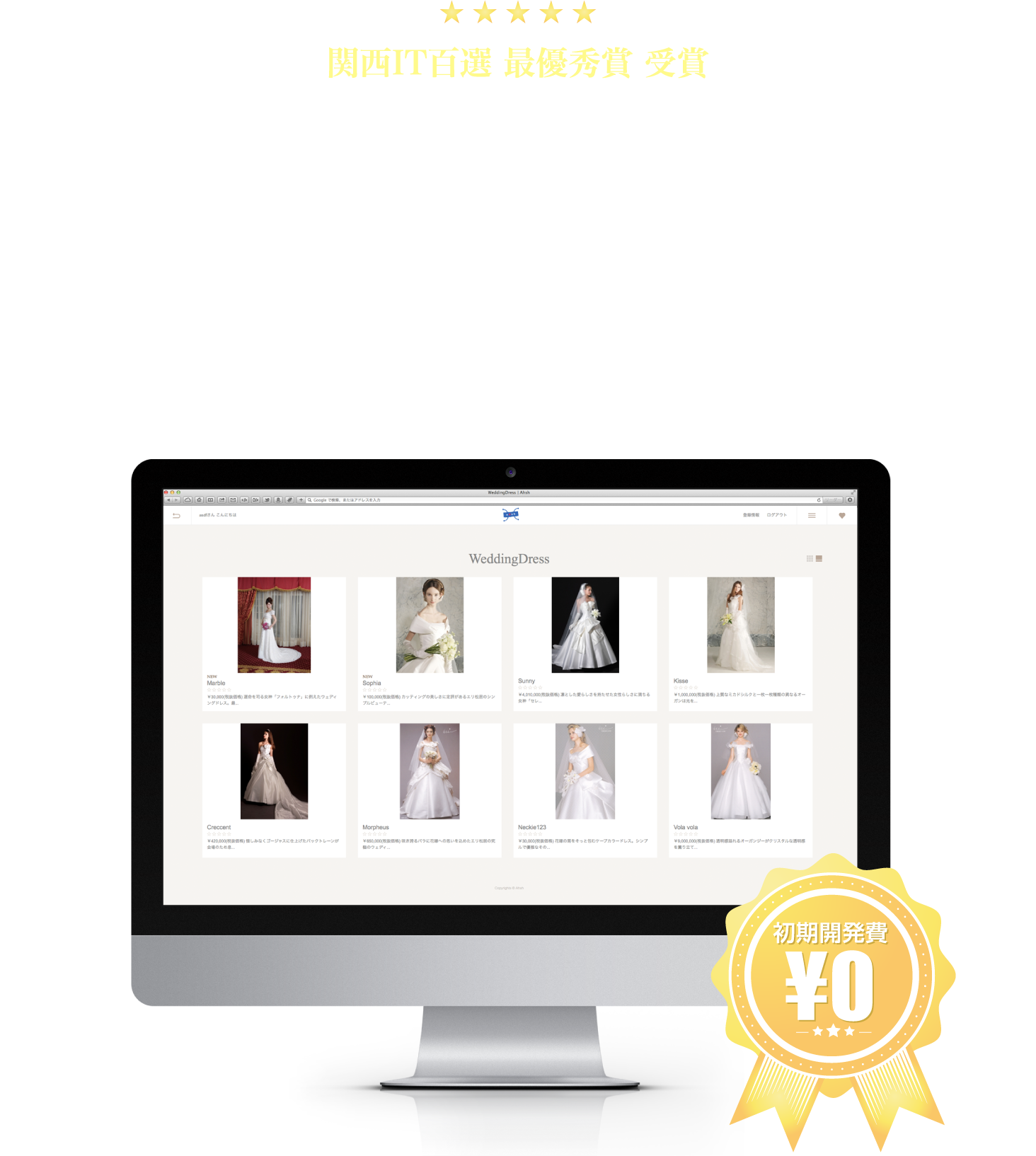 ウェディング業務を劇的に効率UPさせるWEBアプリ Wedding App
