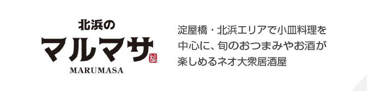淀屋橋・北浜エリアで小皿料理を中心に旬のおつまみやお酒が楽しめるネオ大衆居酒屋