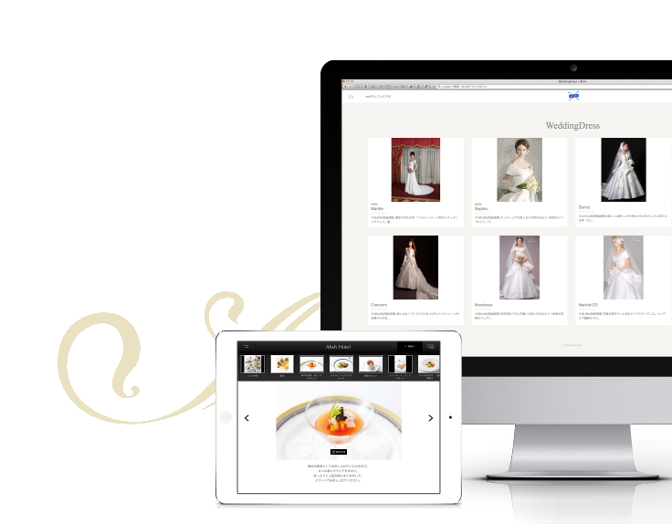ウェディング<br />
ITシステム